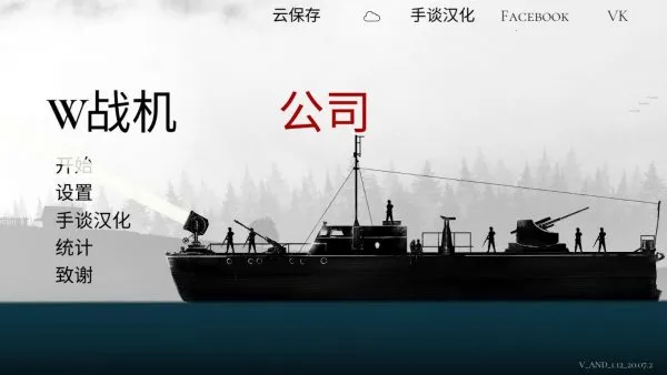 ս����˾������v1.55 �ֻ����ͼ