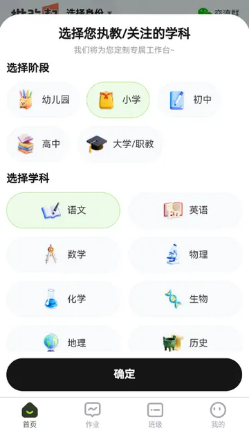 批改邦2026最新版本 批改邦2026最新版本