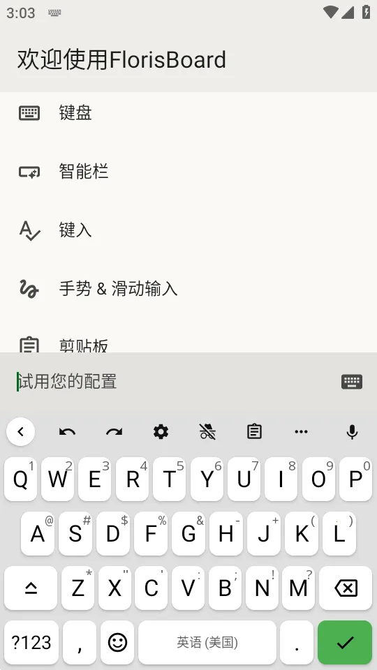 FlorisBoard�����ȶ���(���뷨����)v0.5.2 �ٷ������ͼ
