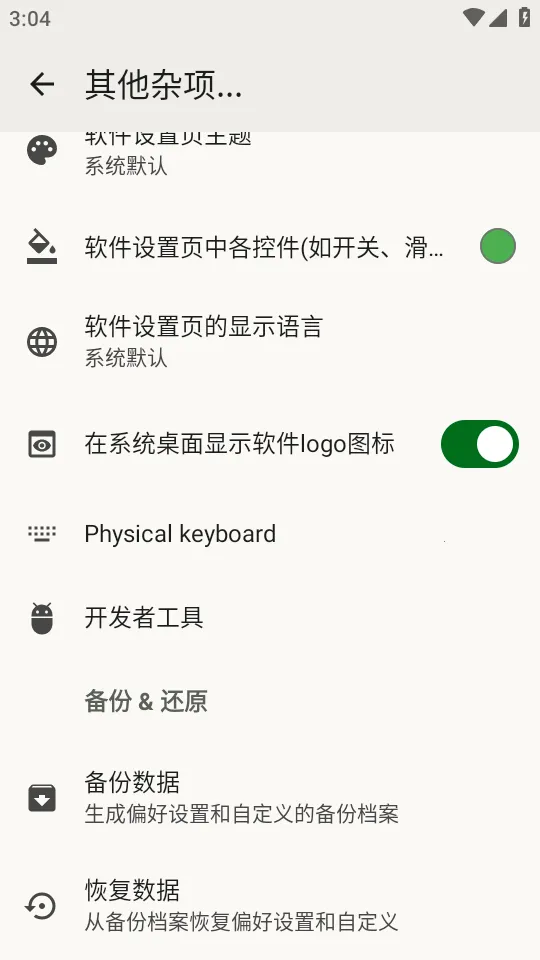 FlorisBoard�����ȶ���(���뷨����)v0.5.2 �ٷ������ͼ