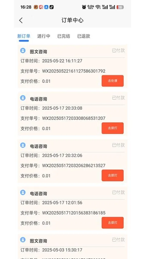 ������(���ɷ���ƽ̨)v1.0.0 ��׿���ͼ