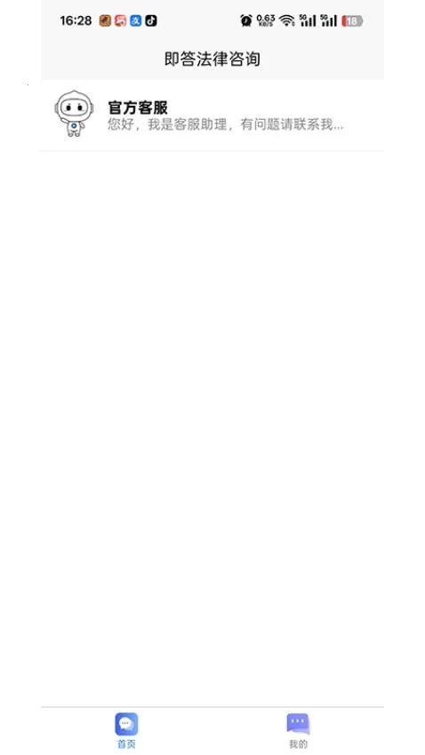 即答法律(法律服务平台) 即答法律(法律服务平台)