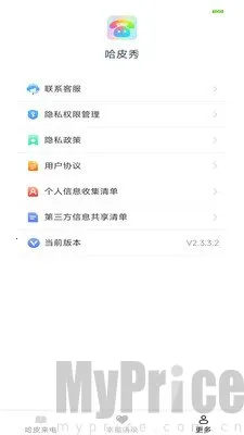 哈皮秀2026官方最新版本 哈皮秀2026官方最新版本