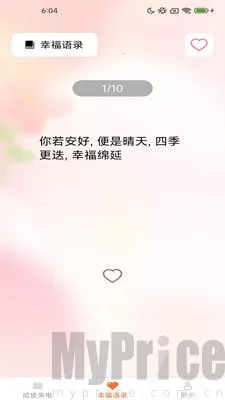 哈皮秀2026官方最新版本 哈皮秀2026官方最新版本
