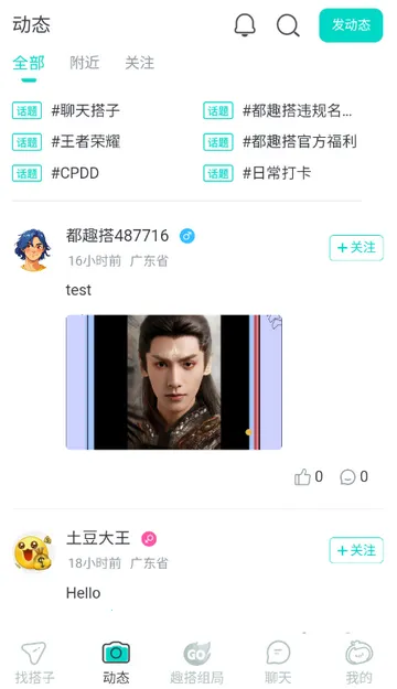 ��Ȥ���(�����罻����)v2.3.0 ��׿���ͼ