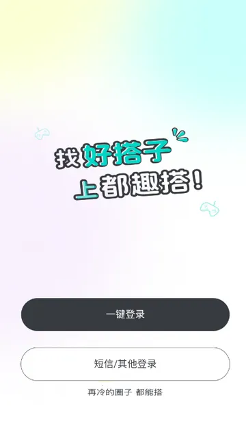 ��Ȥ���(�����罻����)v2.3.0 ��׿���ͼ