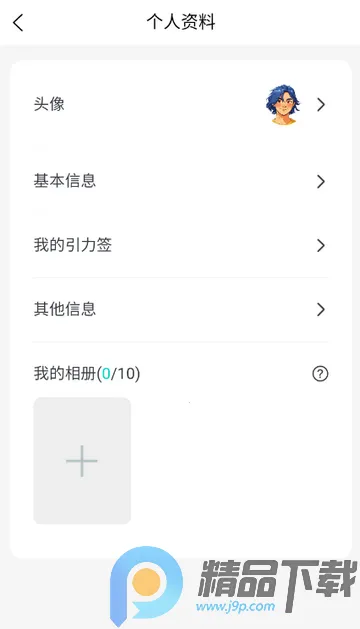 都趣搭交友(搭子社交软件) 都趣搭交友(搭子社交软件)