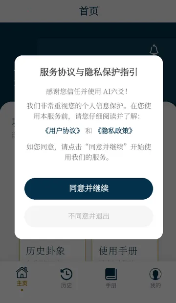AI��س����(��س�������)v1.0.0 ��Ѱ��ͼ