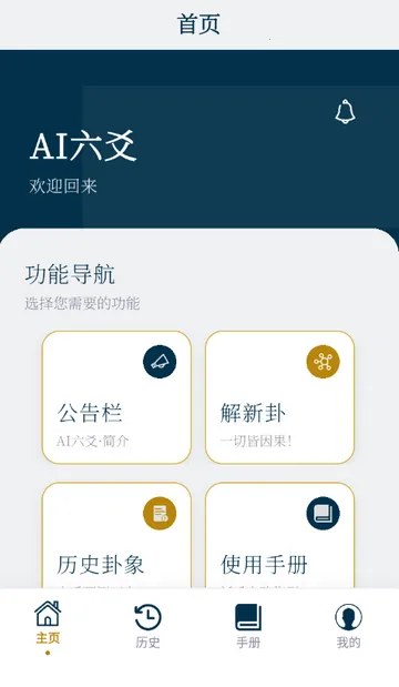 AI��س����(��س�������)v1.0.0 ��Ѱ��ͼ