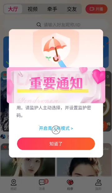 Ȥloveֱ������(ֱ������ƽ̨)v2.2.4 �ֻ����ͼ