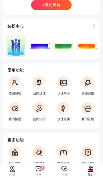 Ȥloveֱ������(ֱ������ƽ̨)v2.2.4 �ֻ����ͼ