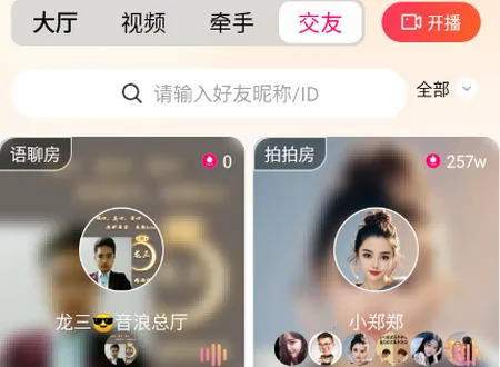 趣love直播交友(直播交友平台) 趣love直播交友(直播交友平台)