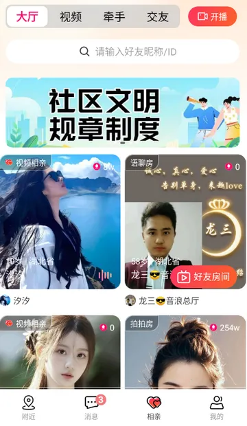 Ȥloveֱ������(ֱ������ƽ̨)v2.2.4 �ֻ����ͼ