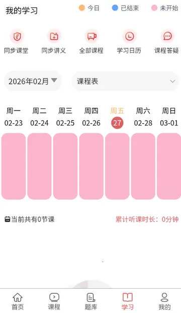 ִҵ����ҽʦ����2026�ٷ�����v1.0.4 ��׿���ͼ