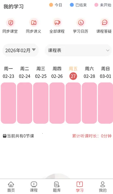 执业助理医师考试2026官方正版 执业助理医师考试2026官方正版