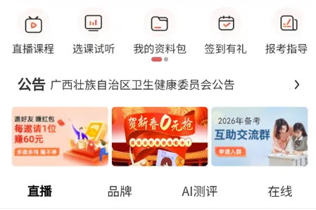 执业助理医师考试2026官方正版 执业助理医师考试2026官方正版