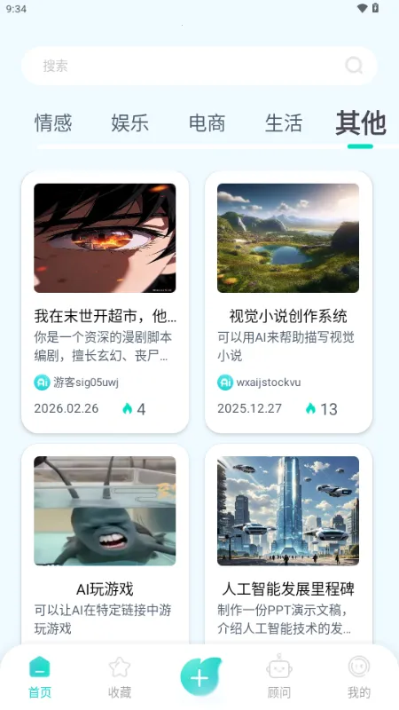����AI��׿���ֻ���v1.0.1 ��׿���ͼ
