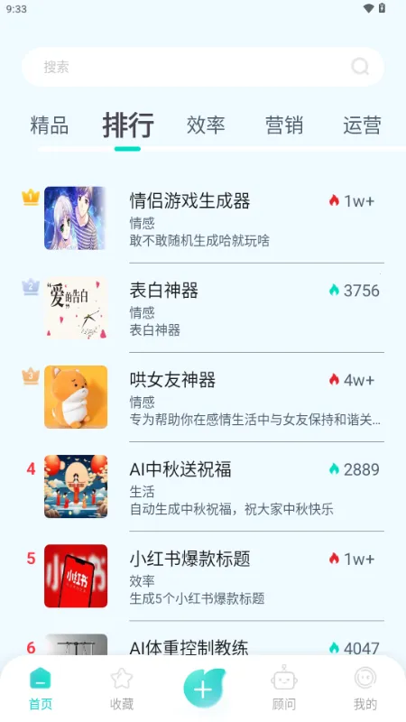 ����AI��׿���ֻ���v1.0.1 ��׿���ͼ
