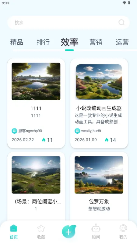 ����AI��׿���ֻ���v1.0.1 ��׿���ͼ