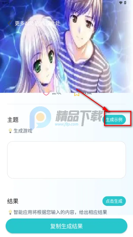 万象AI安卓版手机版 万象AI安卓版手机版