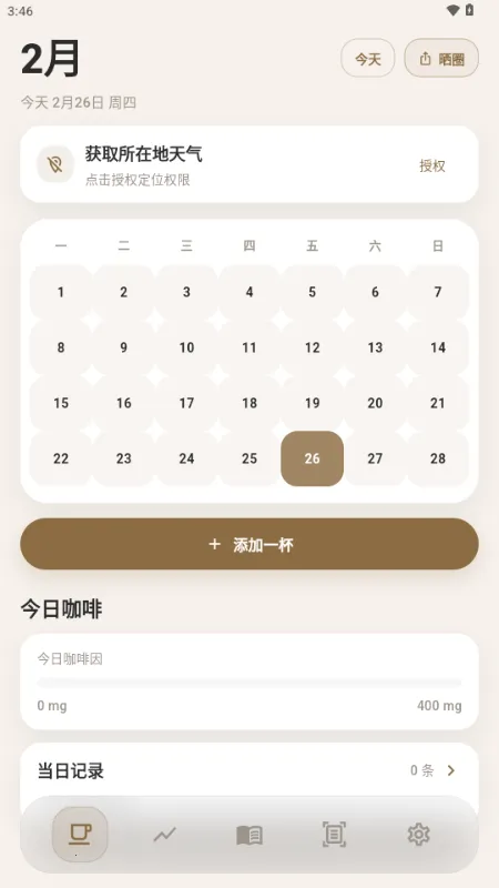 ����(���ȼ�¼����)v1.1.0 �ֻ����ͼ