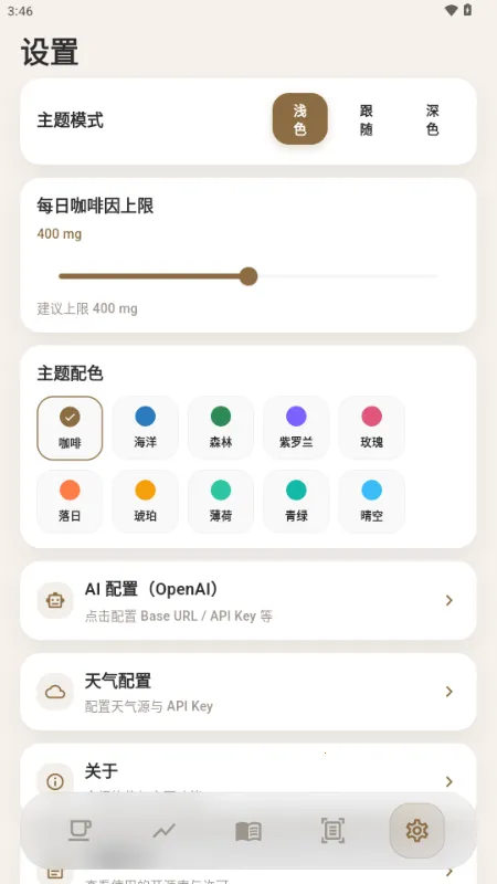 ����(���ȼ�¼����)v1.1.0 �ֻ����ͼ