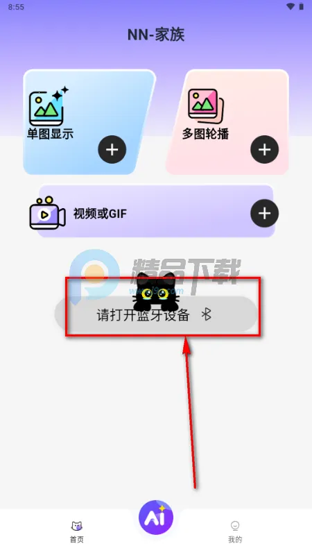 NN���尲׿���ֻ���