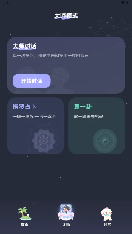 MOYO AI����2026�ٷ�����v2.2.6 �ٷ������ͼ