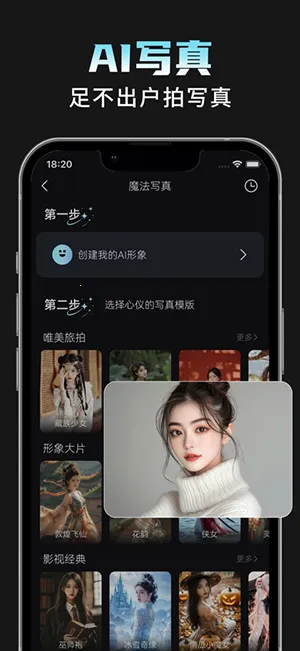 AI���Plus(AI�������)v1.1.8 �ֻ����ͼ