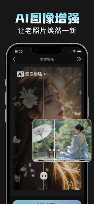 AI相机Plus(AI相机软件) AI相机Plus(AI相机软件)