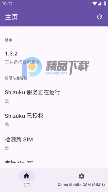 Pixel IMS安卓版手机版 Pixel IMS安卓版手机版
