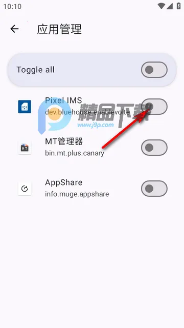 Pixel IMS最新版 Pixel IMS最新版