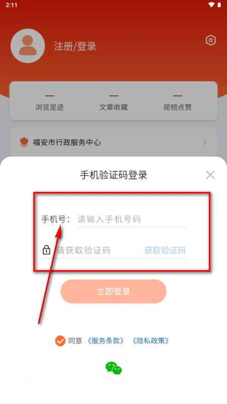 今日福安(福安新闻客户端) 今日福安(福安新闻客户端)