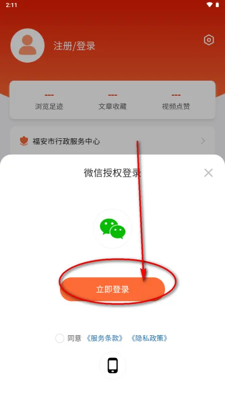 今日福安(福安新闻客户端) 今日福安(福安新闻客户端)