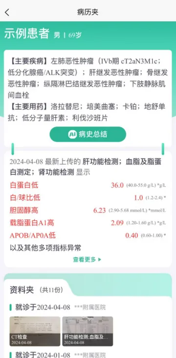 智愈病历2026官方最新版本 智愈病历2026官方最新版本