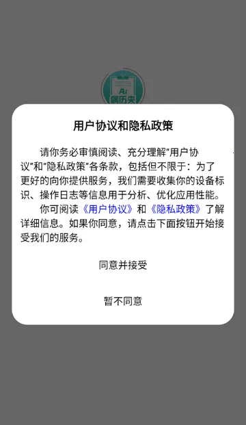 ��������2026�ٷ����°汾v1.0 ��׿���ͼ