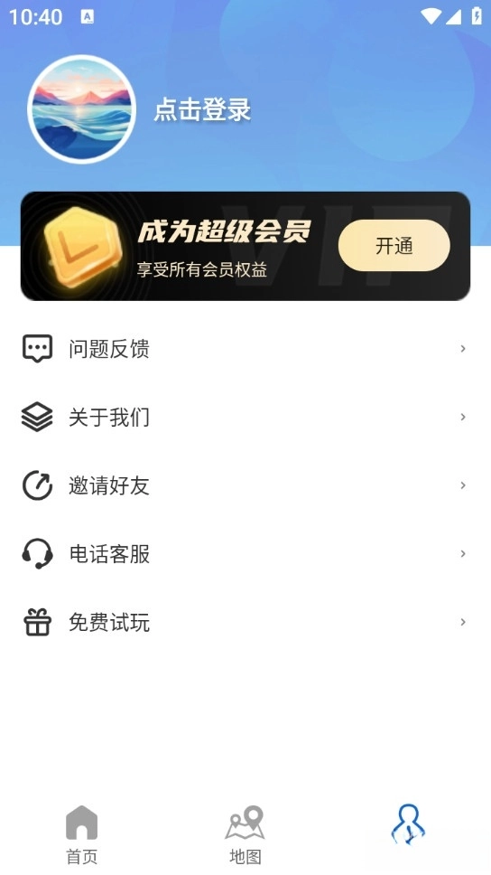潮汐时间表(海域活动助手) 潮汐时间表(海域活动助手)
