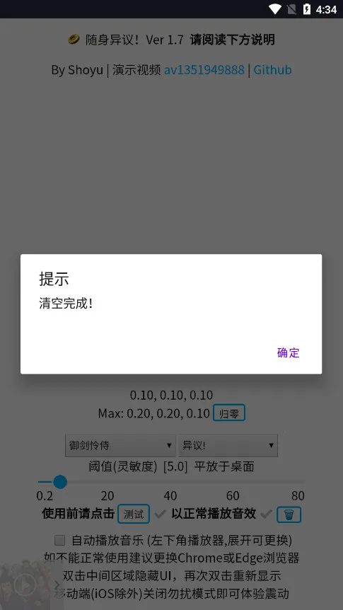 ��������(Ȥζ��������)v1.0.4 ��Ѱ��ͼ