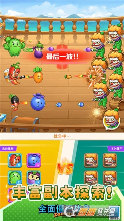 ȫ�潩ʬս��ģ�����������v1.0.0 �ֻ����ͼ