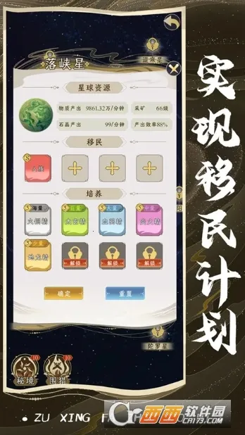 ���Ƿ�չģ��������v1.0.1 ��׿���ͼ