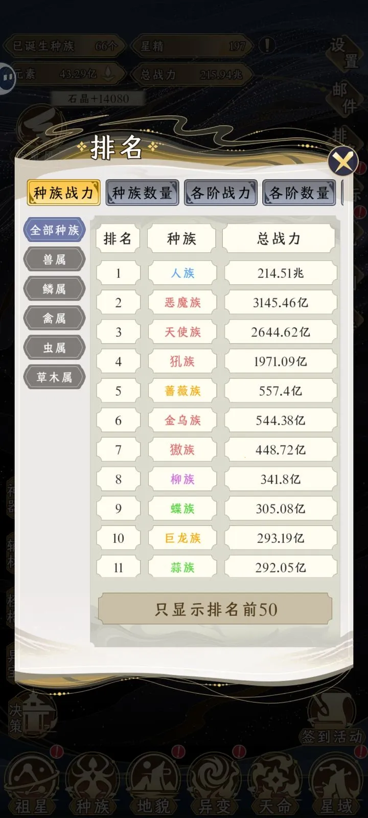 祖星发展模拟器免广告 祖星发展模拟器免广告