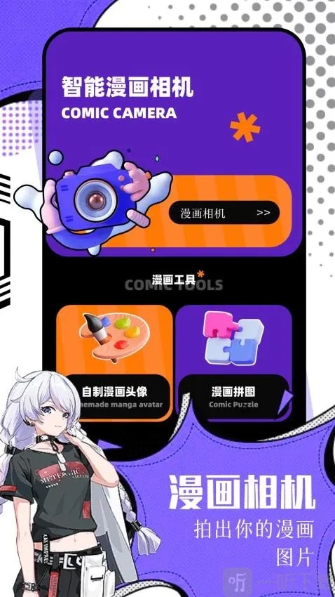 耿美(动漫壁纸平台) 耿美(动漫壁纸平台)