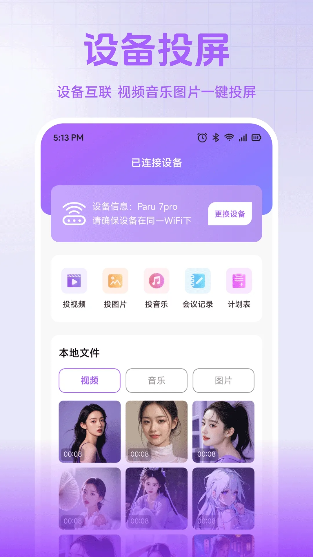 С��è����2026���°汾v1.2 �ֻ����ͼ