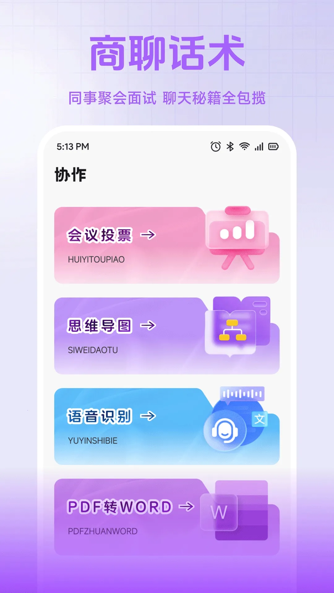 С��è����2026���°汾v1.2 �ֻ����ͼ