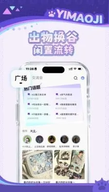 以猫己安卓版手机版 以猫己安卓版手机版