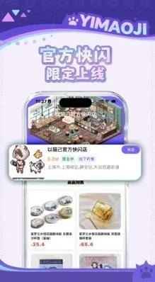以猫己安卓版手机版 以猫己安卓版手机版