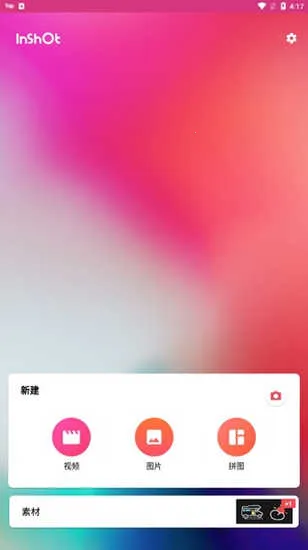 inshort��Ƶ������׿���ֻ���v1.700.2309.yingYongBao ��׿���ͼ