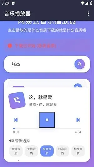 NAN音乐(音乐播放软件) NAN音乐(音乐播放软件)