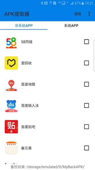 APK��ȡ��lite �޹���2026���°汾v3.0.1 ��Ѱ��ͼ