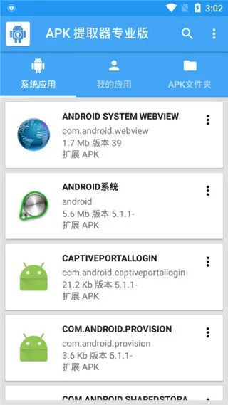 APK��ȡ��lite �޹���2026���°汾